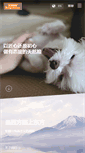 Mobile Screenshot of bpet.cn