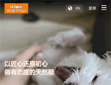 Tablet Screenshot of bpet.cn